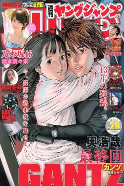 差差漫画在入口登录页面秋蝉